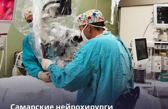 Самарские нейрохирурги выполнили уникальную операцию с редкой травмой шейного позвонка