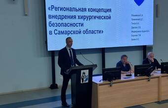 Выступление с докладом на мероприятие Самарского областного научно-практического общества хирургов